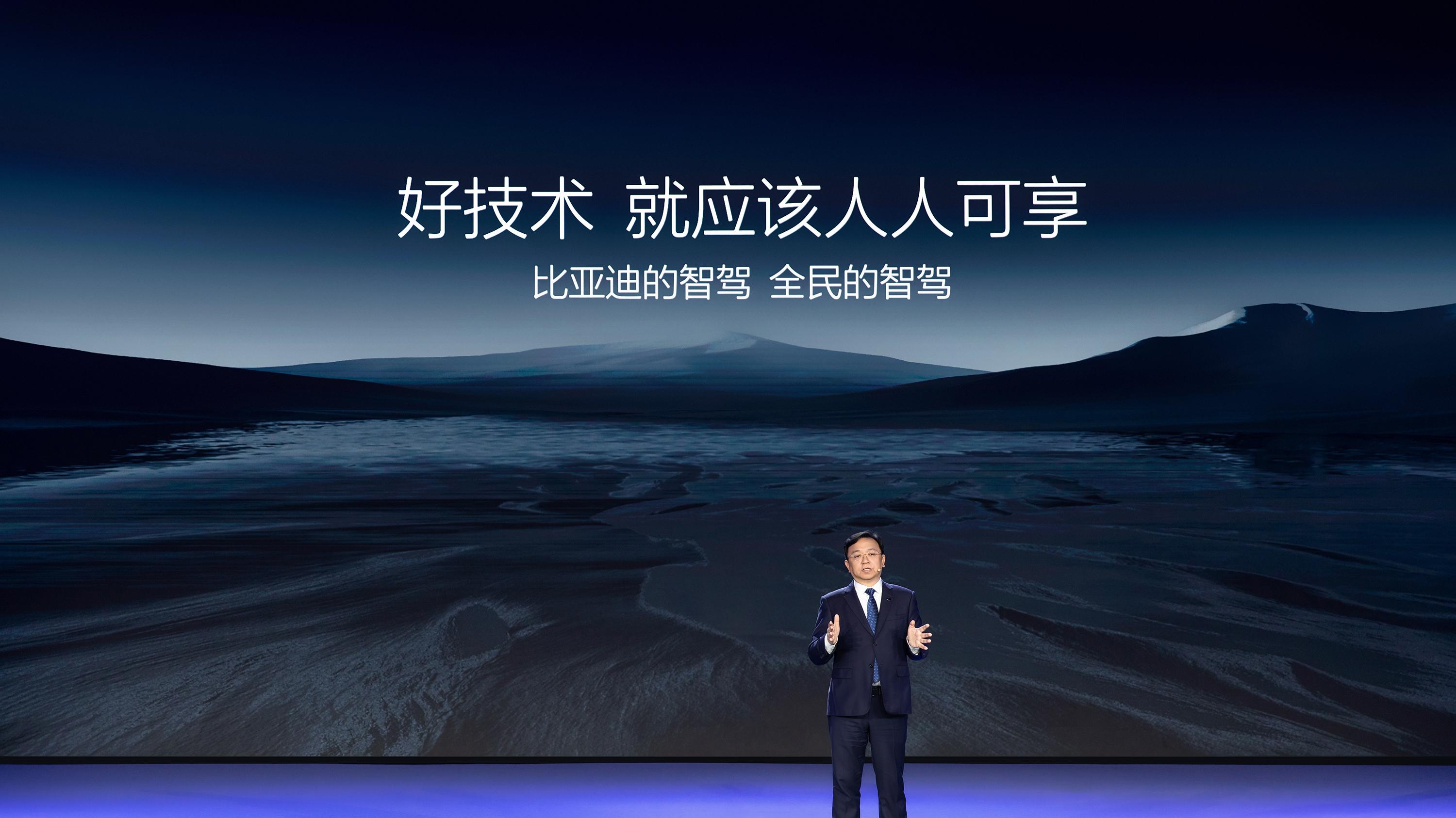 敢于喊出开创全民智驾时代，比亚迪的底气来自哪里