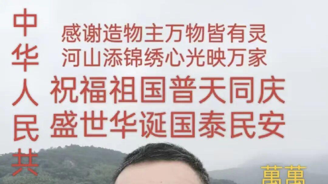 华学权 | 喜迎中秋·礼赞国庆——2025全国优秀艺术家线上精品展