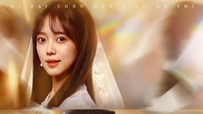 短剧《爱在晨昏交错时》：72 集的浪漫与惊喜之旅