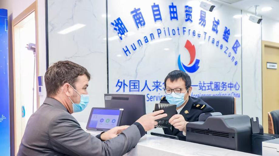 湖南出台政策吸引外资和人才