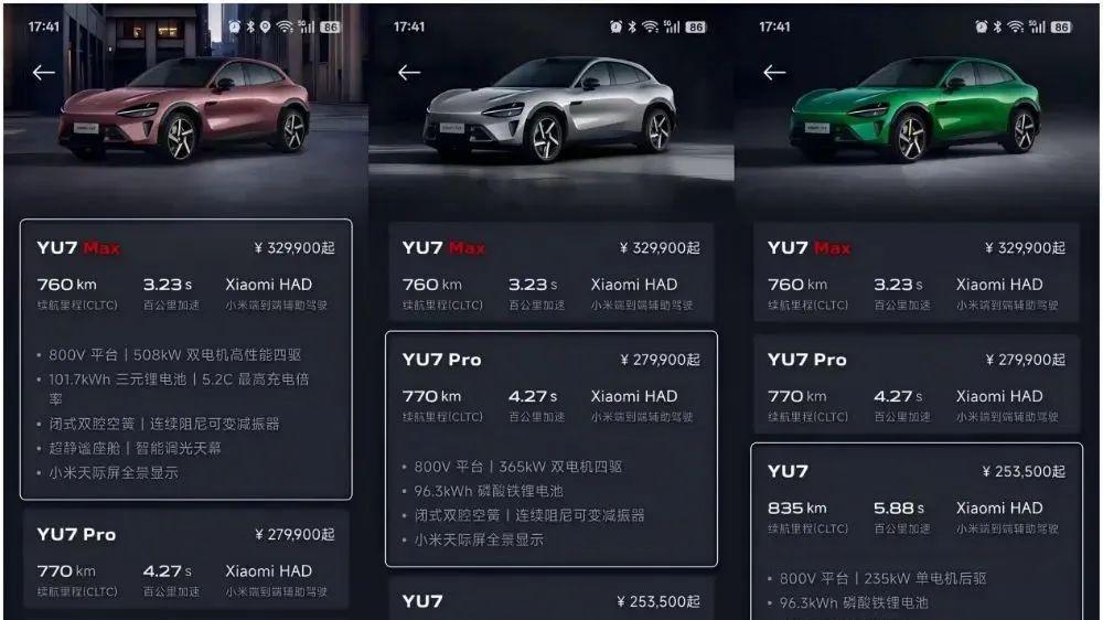 雷军又整活！小米YU7要改名了！