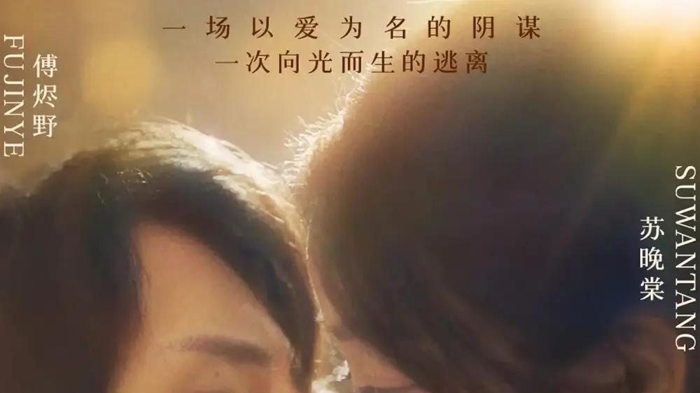 《错认镜中花》反转不断，悬念迭起，超燃剧情