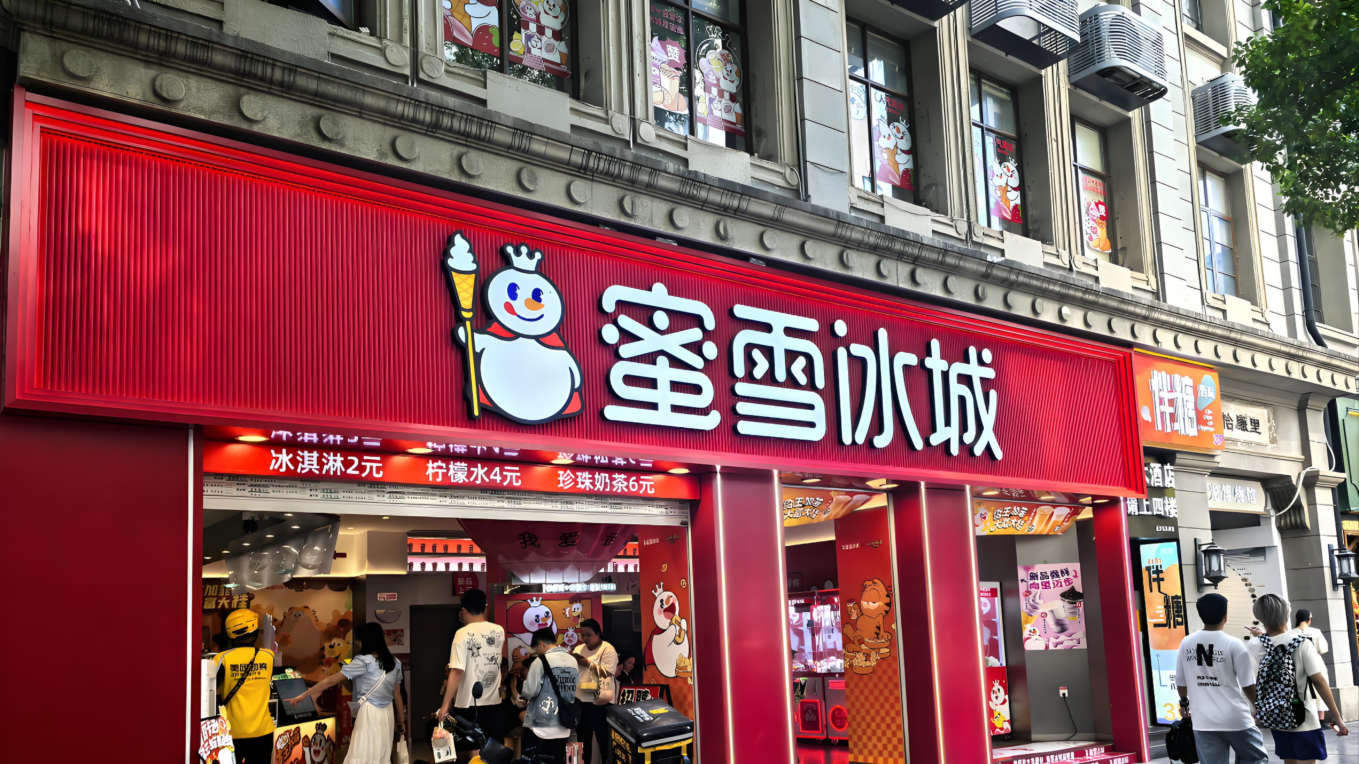 蜜雪冰城：当价格滤镜模糊了食品安全红线