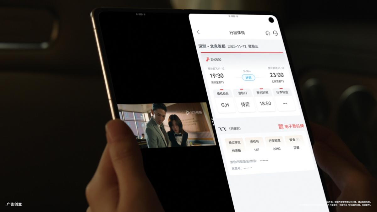 从问答到执行：华为Mate X7如何用鸿蒙6小艺定义“真智能体”？