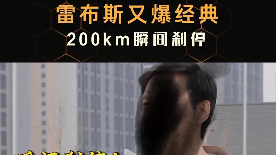 神车200公里时速瞬时刹停，比理想i8撞大卡车还炸裂