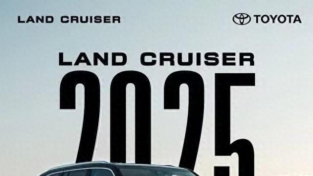 约25.5万起售！新款兰德酷路泽海外售价真香，订单积压已超5万辆