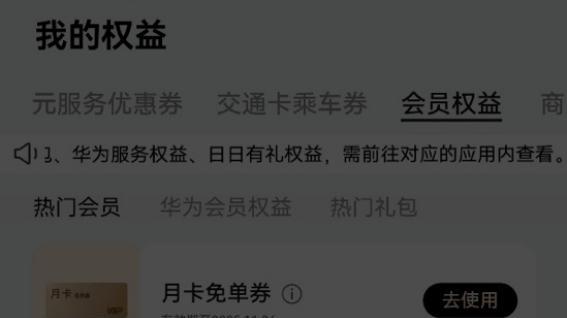 别愁年终总结PPT了！升级鸿蒙5.1薅WPS免费会员拿下海量模板库