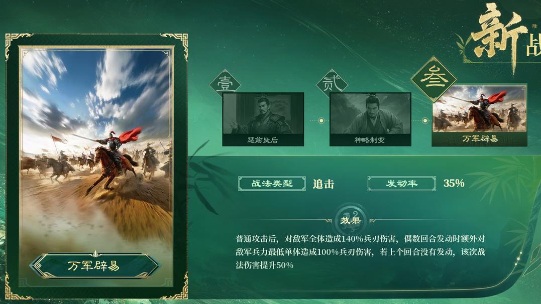 《三谋》万军辟易：黄忠与太史慈伤害实测及阵容抉择