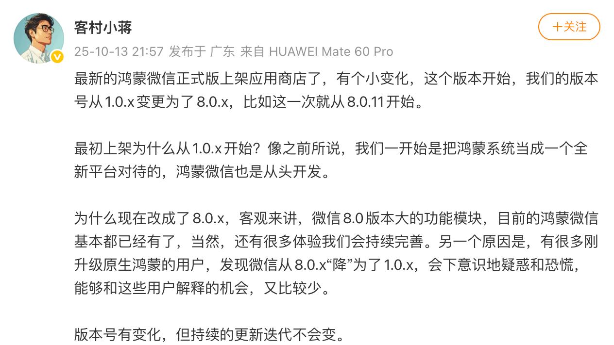 复盘鸿蒙版微信这一年：迭代节奏飞起，体验究竟如何？