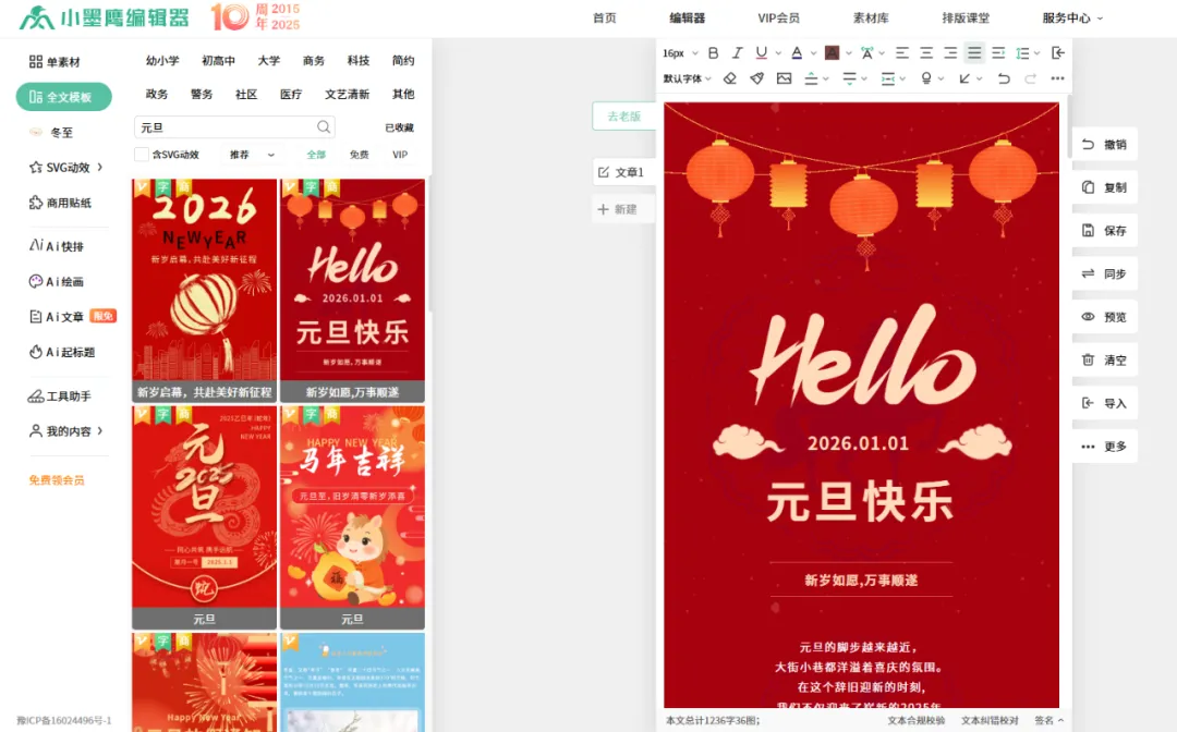 公众号年底总结怎么写？
