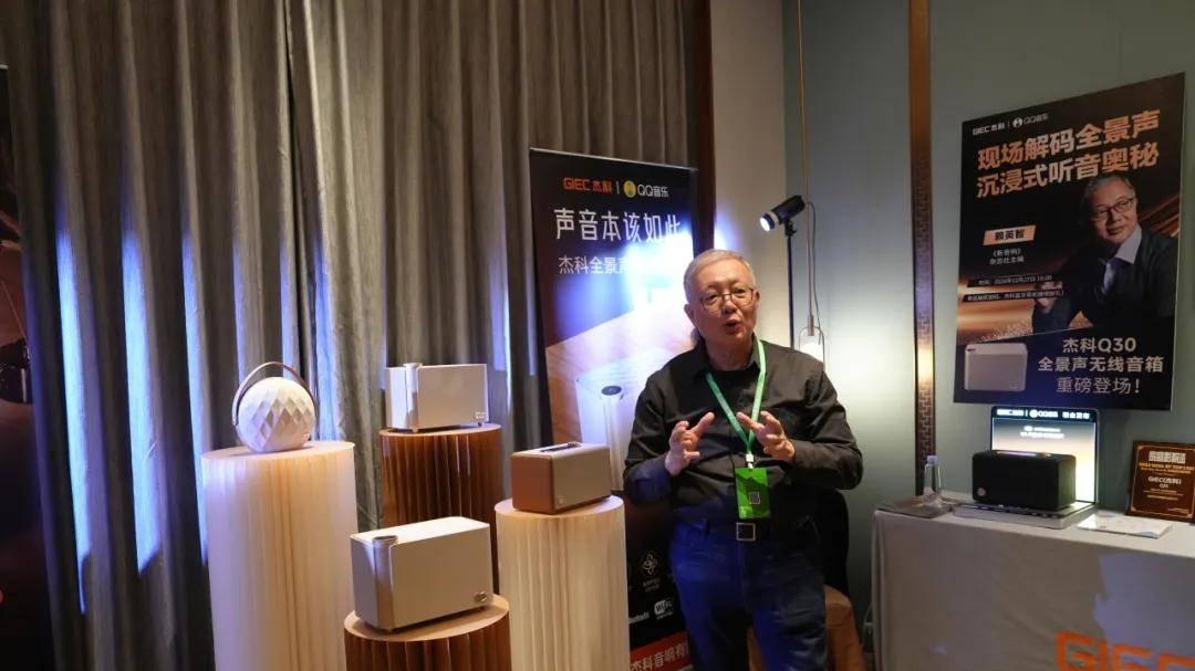 全景声降临广州！杰科携Q30全景声无线音箱亮相2025广州国际音响唱片展
