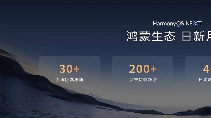 从手忙脚乱到从容不迫：鸿蒙5.1加持的华为Pura 80系列如何成了我的效率神器？