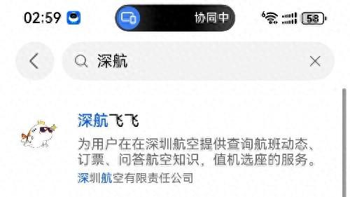 商务出差，订票找小艺里的深航飞飞Agent更高效