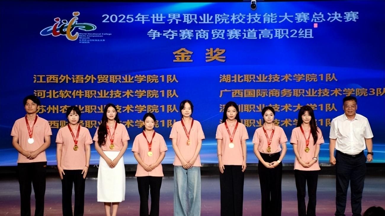 陕西财经职业技术学院在2025年世界职业院校技能大赛总决赛争夺赛商贸赛道中斩获一金一铜