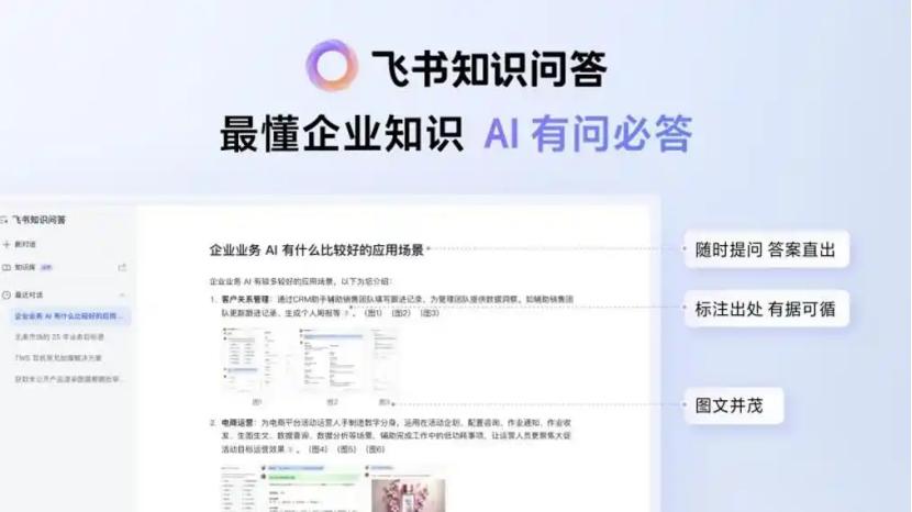 微信、钉钉、飞书三国杀，谁能率先用AI“飞升”？