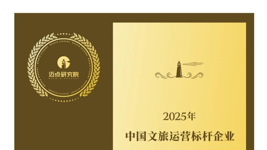 终于有人把县域文旅破圈说透了！