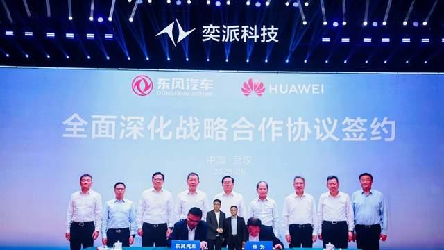 奕派科技重磅发布“未来之翼”战略，为用户派生无限精彩