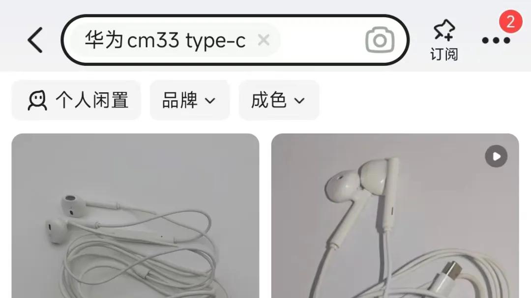 18元的C口有线耳机，内置DAC解码芯片，还能OTA升级固件