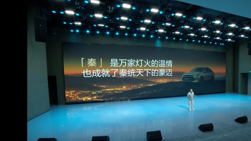 秦PLUS这波升级，是把车改成“快乐老家”了吧