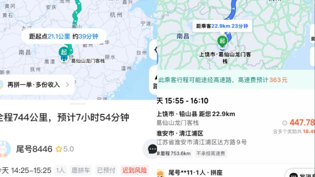 “假顺路”+“低价格”：压垮顺风车车主的两根稻草