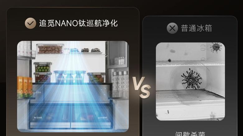 技术浅析（三）：追觅冰箱NANO钛巡航净化——从“吸附”到“分解”的净味路径革新