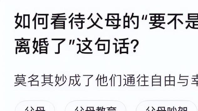 家庭的真正危机：妈妈老爱说的这3句话，比钱的问题更严重
