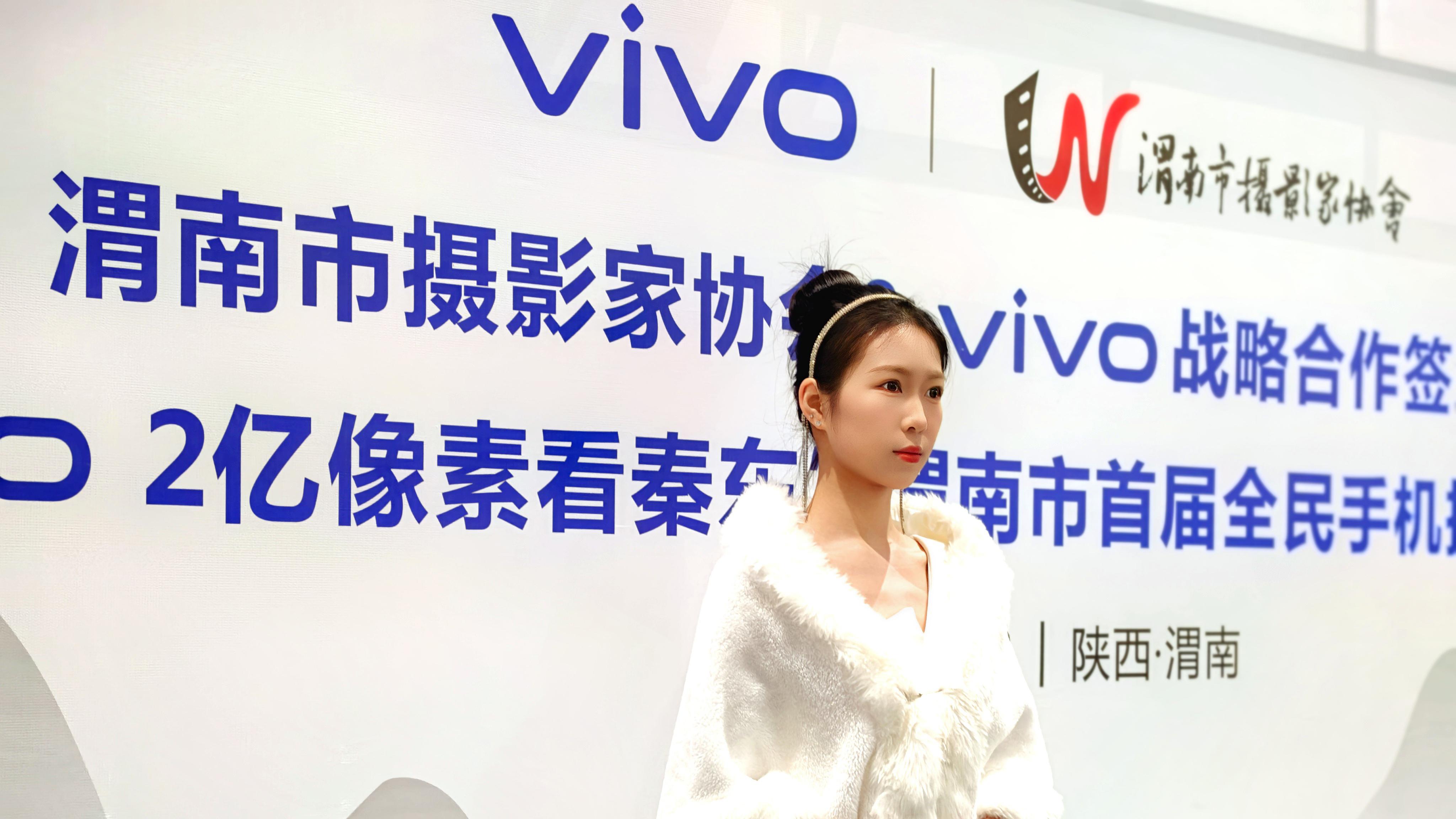 “vivo 2亿像素看秦东”渭南市首届全民手机摄影大赛征稿启事