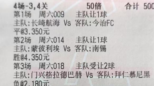 10.25日竞彩足球北单推荐，昨天差一点，今天400倍搭配5倍娱乐梦想