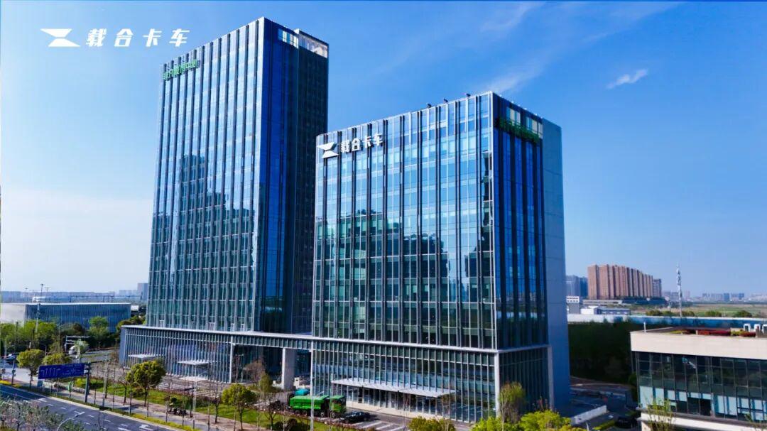 商用车新势力首次亮相！载合卡车邀您共赴2025中国国际商用车展