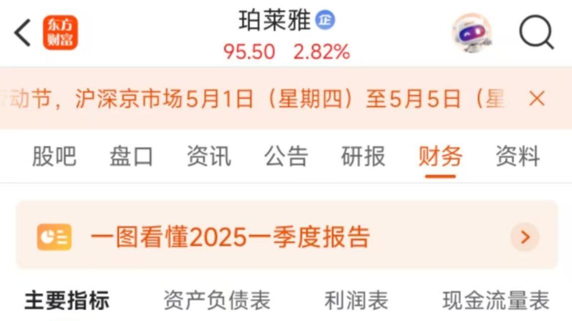 从国货黑马到百亿巨头，从珀莱雅狂飙想到的议题
