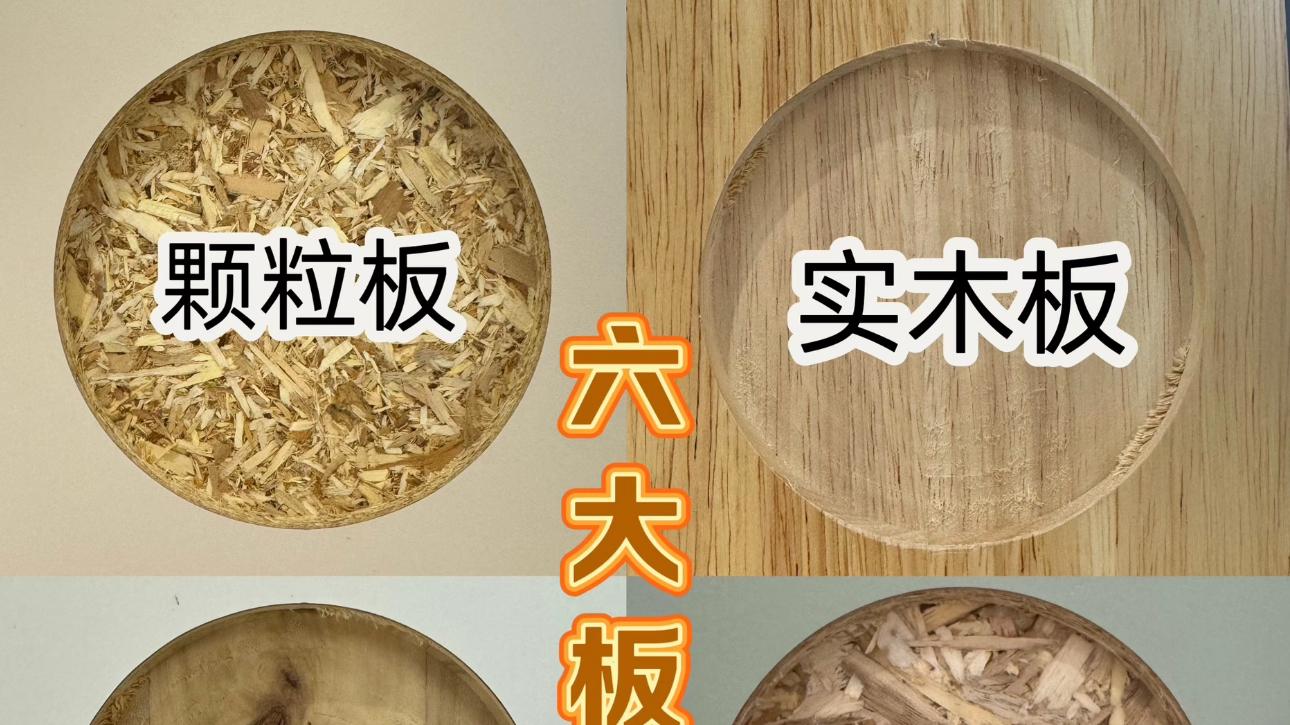 定制衣柜用颗粒板好还是生态板好？内行讲解后，恍然大悟