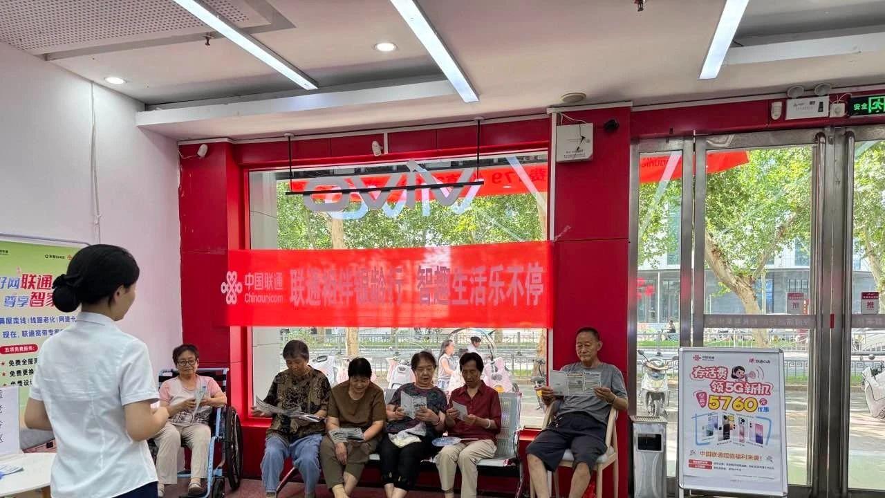 “虚假中奖”“低价旅游”… 洛阳联通现场教银龄族见招拆招！