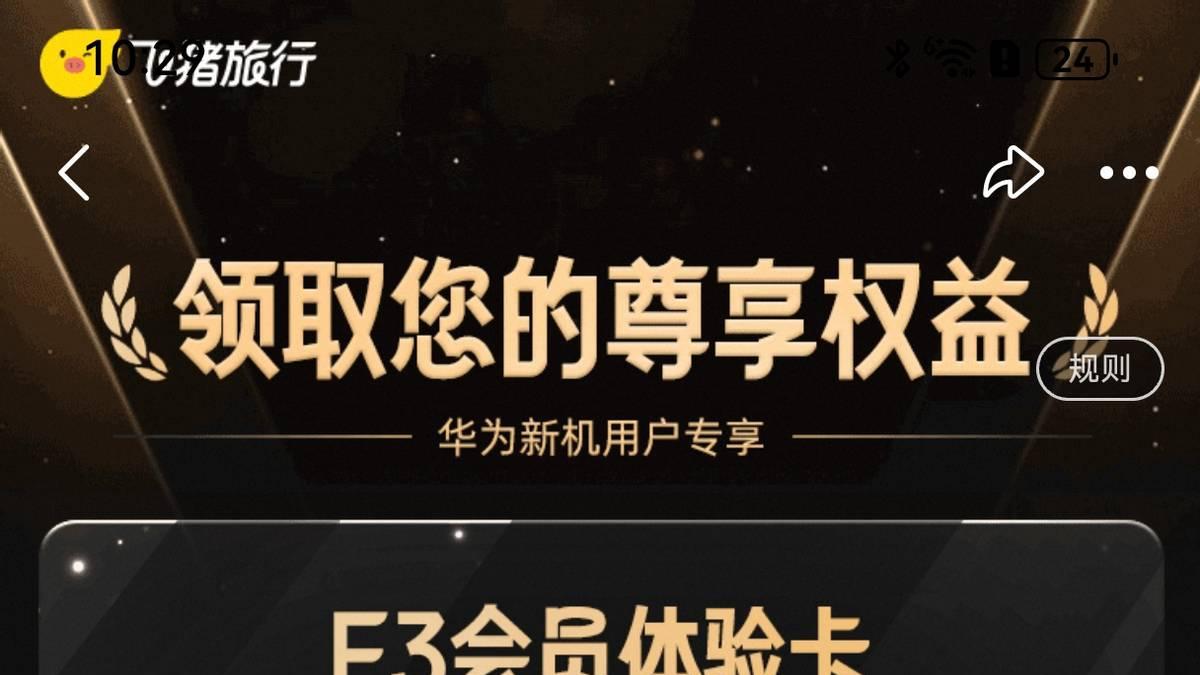 带爸妈过国庆，省钱又开心的小妙招就在“鸿蒙有礼特别版”！