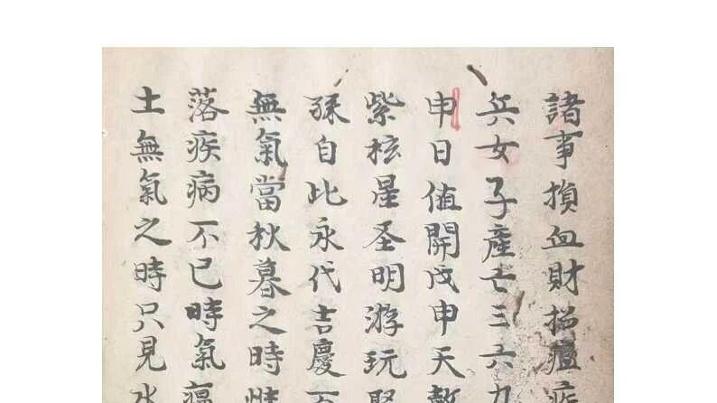 百年珍本《阴阳走马日历》：75页全是干货，清代人的生活指南太绝了