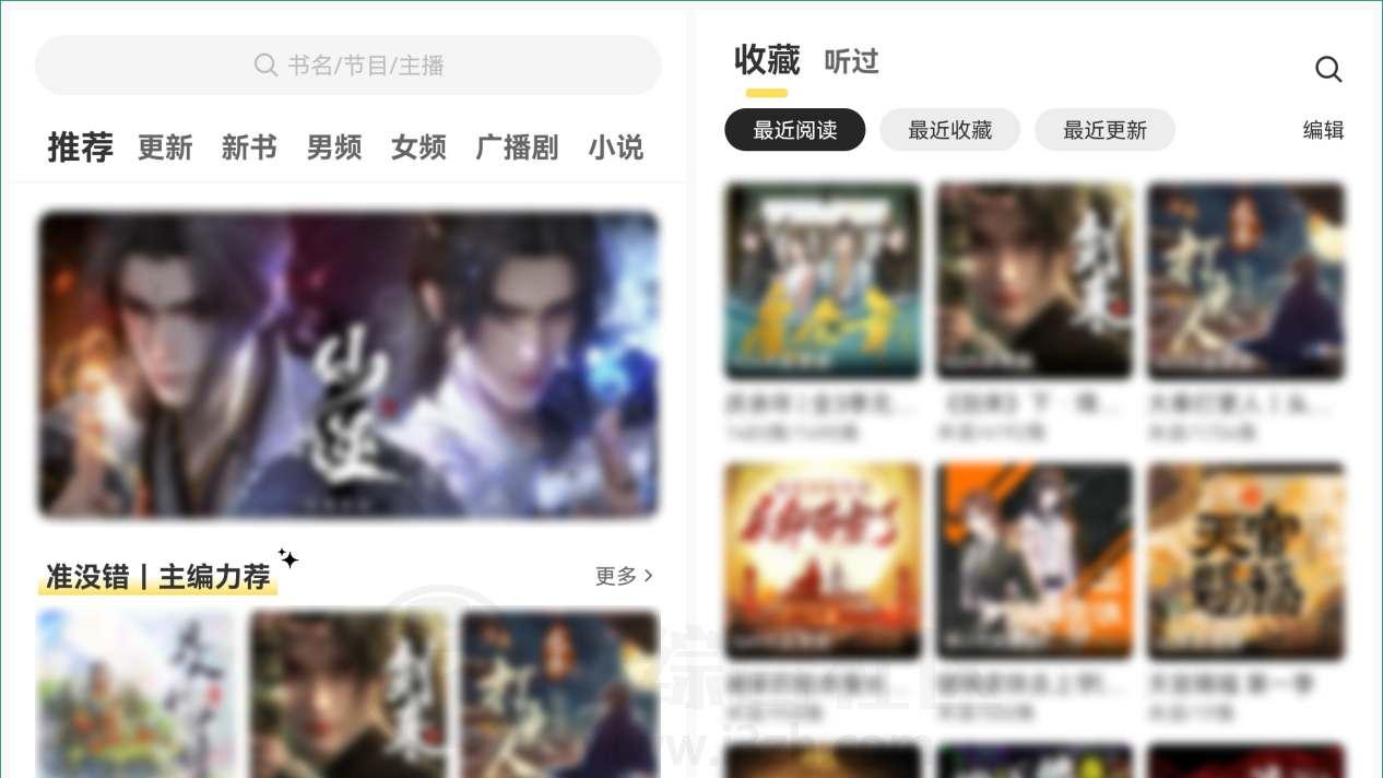 鸭趣听书，免费畅听全网有声书的APP