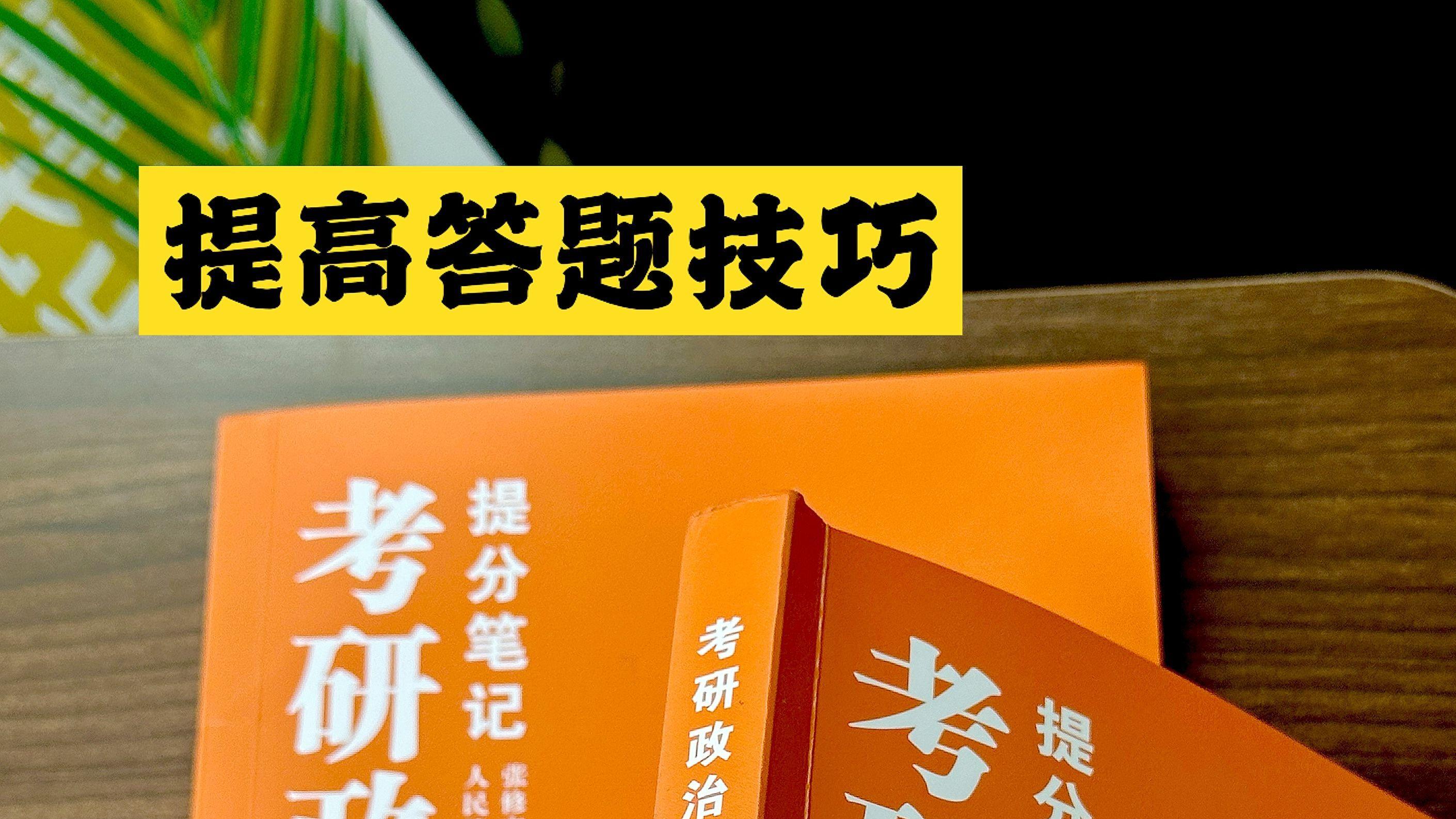 维护祖国统一和民族团结-张修齐小橙书