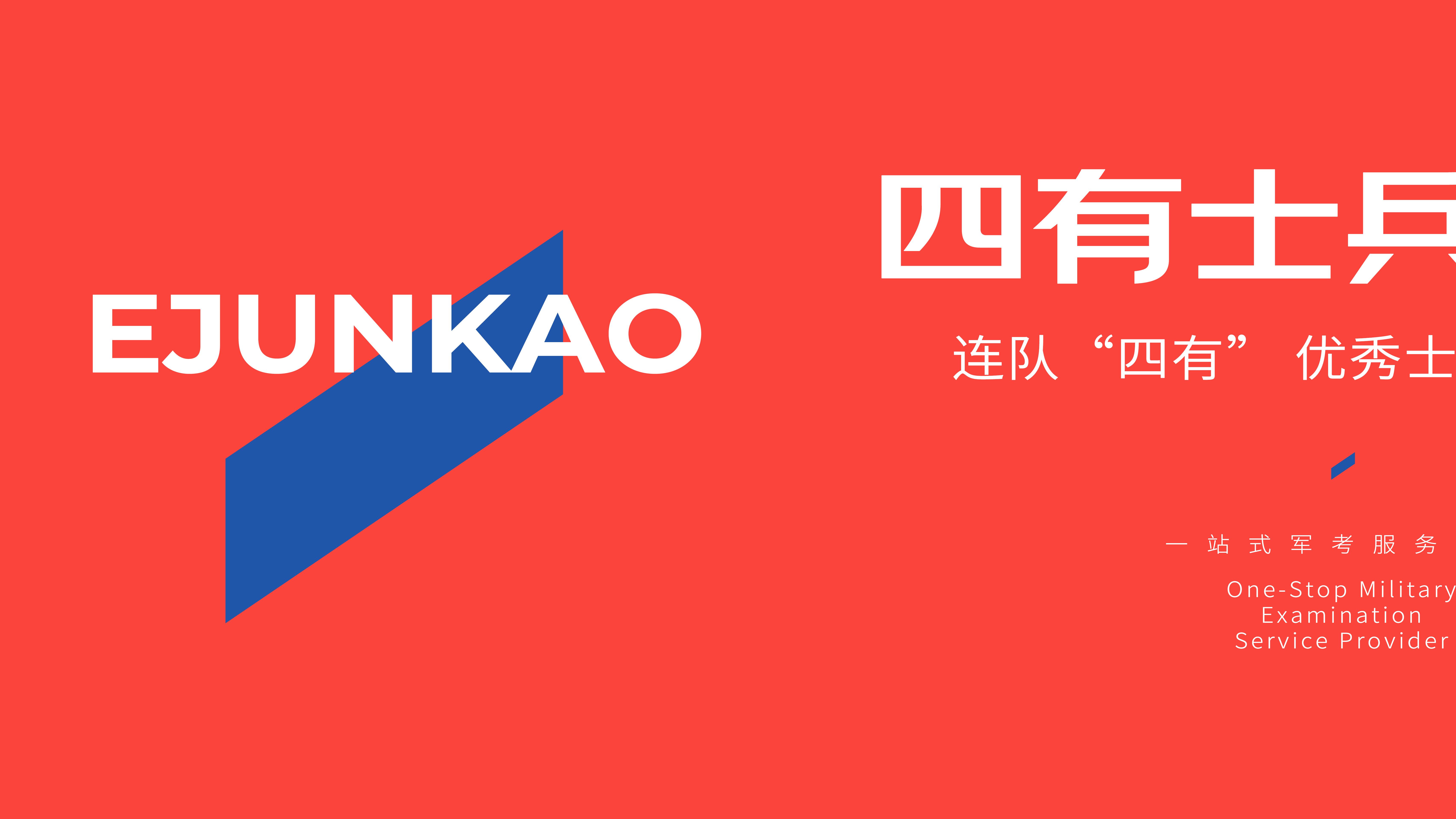 连队 “四有” 优秀士兵名额有多少？怎么争取？