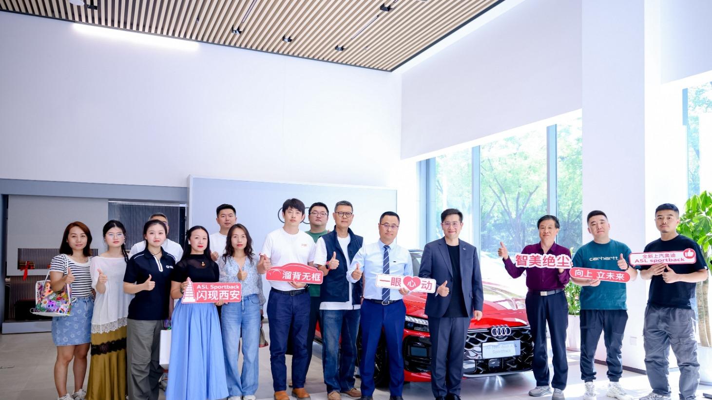 全新上汽奥迪A5L Sportback 品鉴会西安站，刷新燃油智能标杆