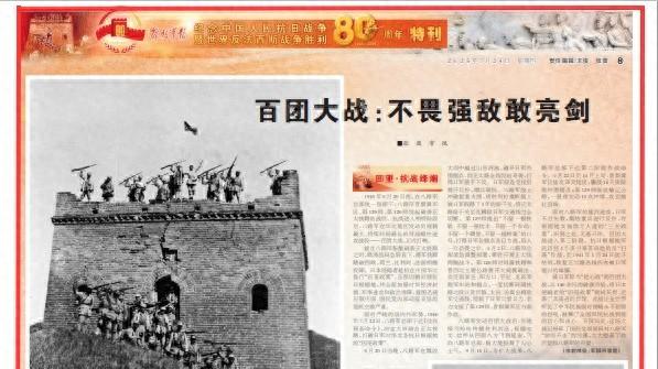 清末修筑的正太路是窄轨，运输量有限，百团大战为何选为破袭重点