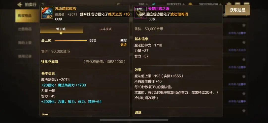 DNF手游：T10神器变T0，本来不值钱的神器，现在断货了