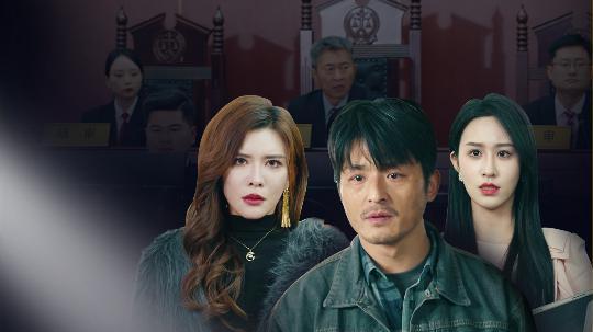 短剧《反击》在线观看全集免费资源--王希如演绎的热血来袭🔥