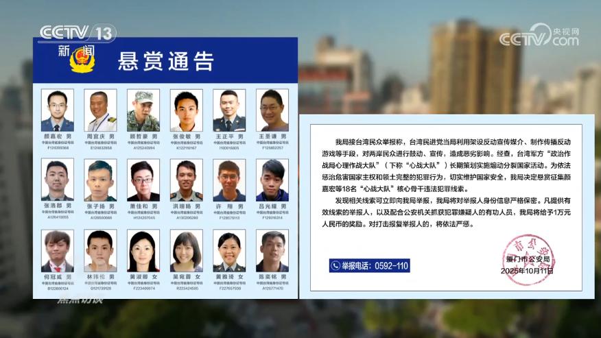 从缅北到台海：中国公安出手，即是正义的终章！