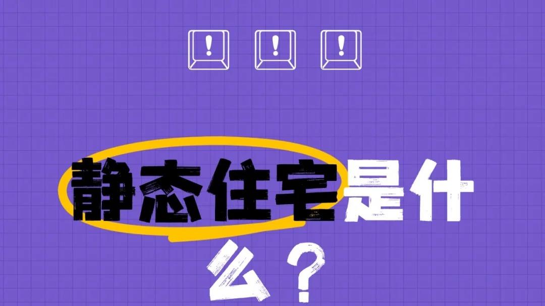 你的网络业务总是不稳定？可能是IP在拖后腿！