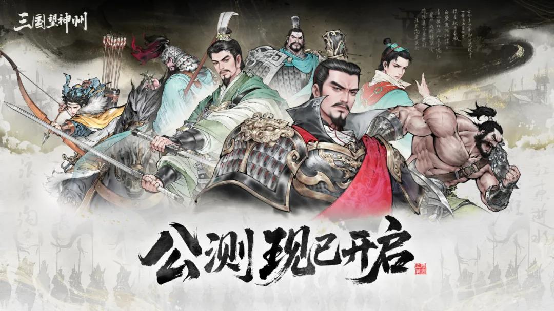 从首测玩到公测的玩家，咋看三望？每一次测试，都充满了不同惊喜