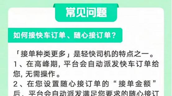 12月8日起，滴滴轻快接单范围调整，接单种类更多了！