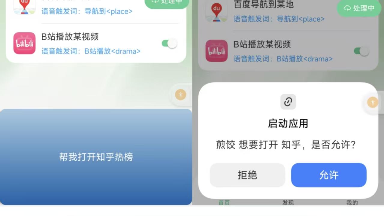 千万不要换 AI 手机！旧手机变“全能AI助手”的方法就在你眼前！