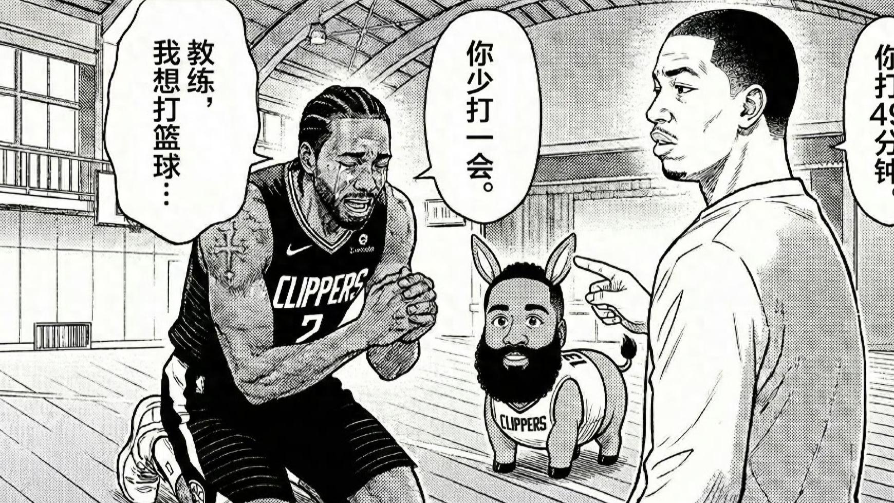 快船被逆转赛后采访：哈登无话可说，卡祖指桑骂槐，卢黔驴技穷