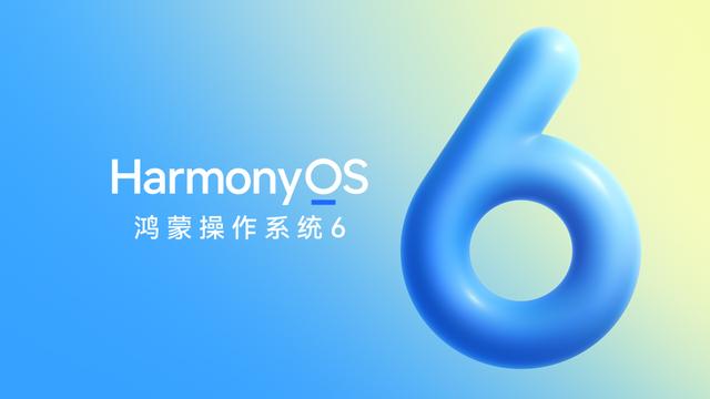 蹲完发布会立刻升鸿蒙6！毛球主题会跳舞，还有鸿蒙有礼抽年卡
