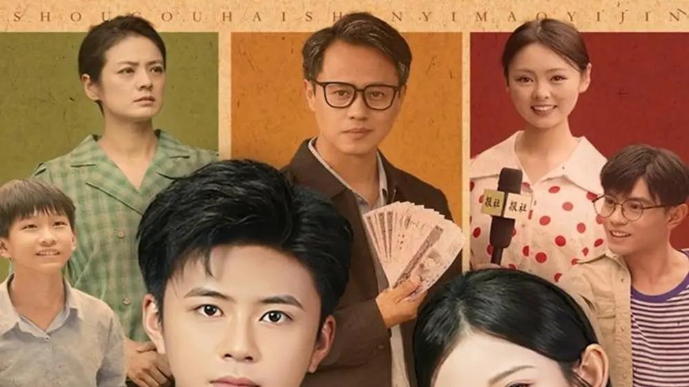 《人在八零收购海参，一毛一斤》爆火，80集热血逆袭刷屏全网