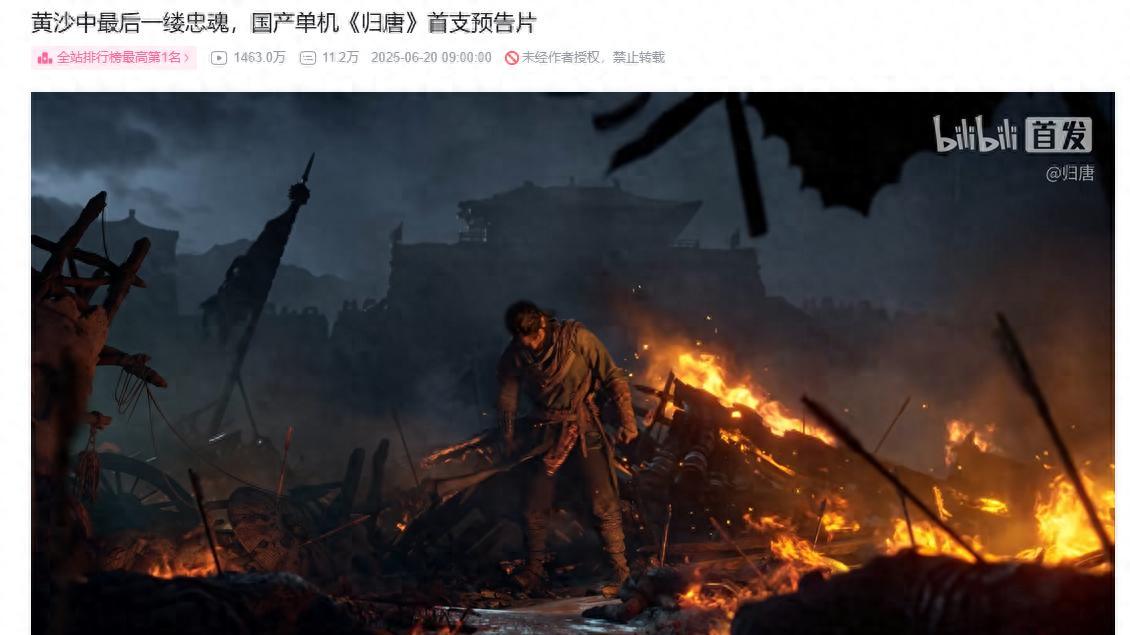把大唐带回来！《归唐》如何让游戏穿越时空？